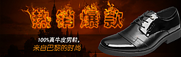 皮鞋海報(bào)