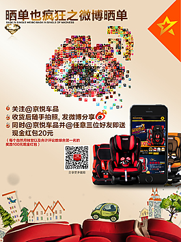 微博曬單頁面設計