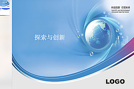 探索與創(chuàng)新ppt