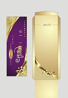 高檔抵金券