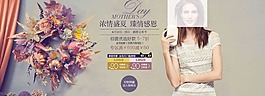 淘寶女裝海報(bào)促銷素材免費(fèi)下載