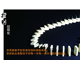 控制过程化