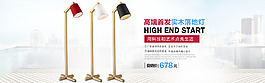 落地?zé)羧凛啿ズ?/>
                            </a>
                            <div   id=