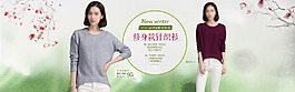淘寶女裝春夏促銷海報(bào)素材