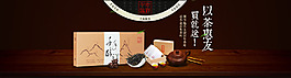 淘寶茶葉促銷(xiāo)圖片分層素材