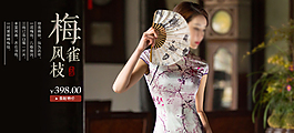 美女春夏復(fù)古真絲旗袍淘寶海報(bào)psd下載