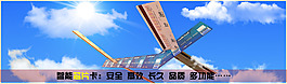 飛機(jī)造型會(huì)員卡淘寶首頁海報(bào)