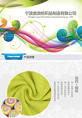淘寶詳情頁設計