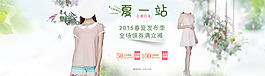 夏一站 女神歸來(lái)