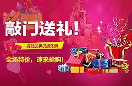 首頁輪播圖banner