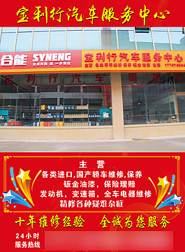 汽車服務(wù)中心單頁設(shè)計