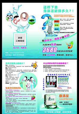飲水機單頁
