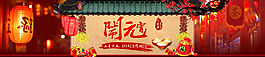 2015闹元宵了