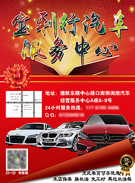 汽車服務(wù)中心單頁設(shè)計(jì)