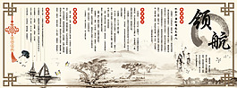 中國風(fēng)企業(yè)展板