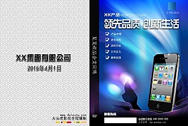 產品宣傳cd光盤封套封面設計