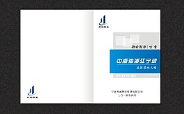 服務方案標書封面