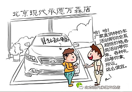 优惠卡通图片