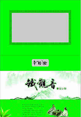 鐵觀音包裝盒平面圖