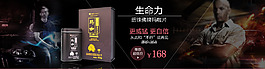 原创淘宝设计玛咖保健品轮播海报
