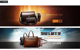 男包banner