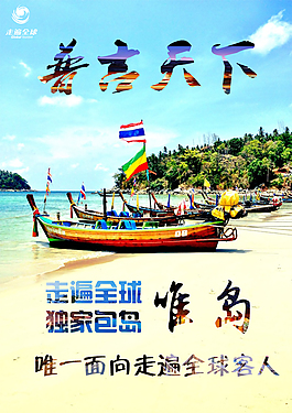 普吉