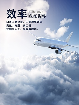 效率