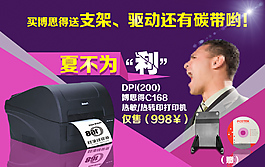 淘寶海報