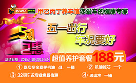 海報(bào)設(shè)計(jì)宣傳