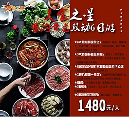 美食