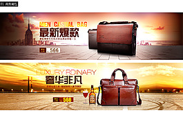男包banner