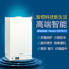 智能壁掛爐