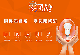 購物零風險