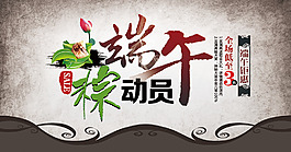 端午广告