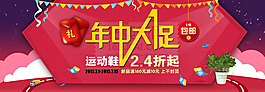 淘寶促銷海報