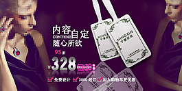 手机店铺珠宝标签海报