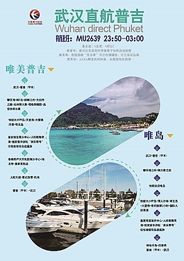 普吉dm單