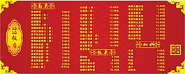 菜单