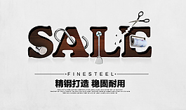 精鋼打造穩固耐用