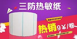 手機店鋪輪播海報