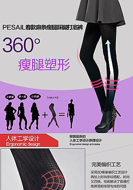 春款瘦身打底褲