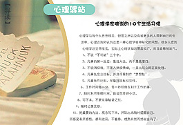 心理驛站展板設(shè)計(jì)