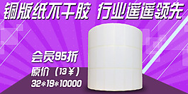 手機店鋪輪播