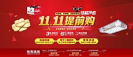 淘寶天貓雙十一促銷(xiāo)海報(bào)PSD分層源文件