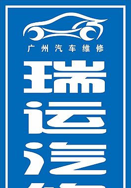路牌