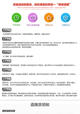 購物須知 退換貨須知