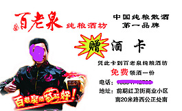 百老泉