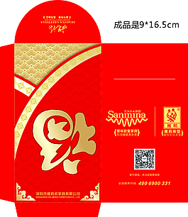 開門紅