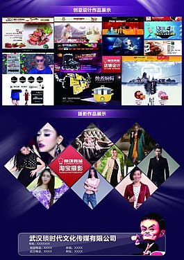 創(chuàng)意宣傳單DM單折頁平面設(shè)計(jì)