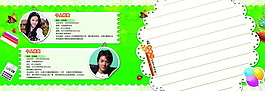 四葉草紀念冊12-封三